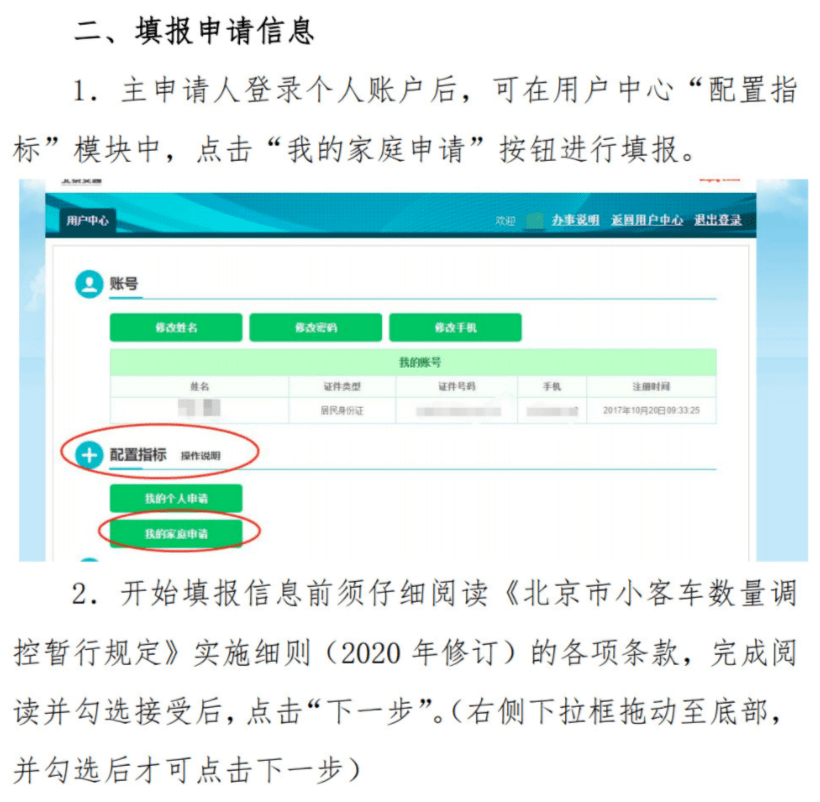 个人家庭同池摇号北京2021年小客车指标总量和配置比例公布