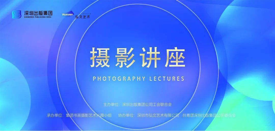 2020年"书我风采"书法比赛,摄影讲座圆满结束!