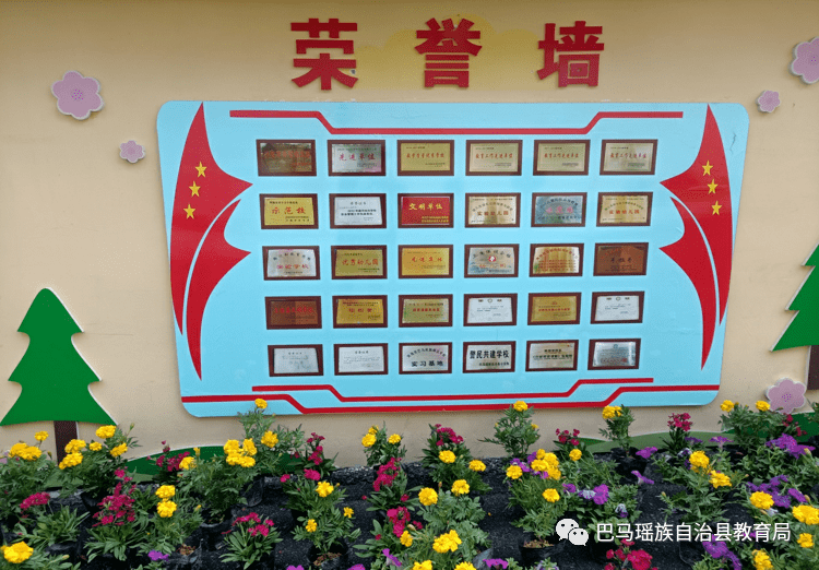 巴马县第一幼儿园获评自治区示范幼儿园