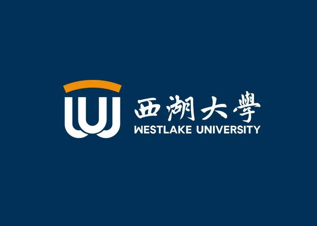 从西湖大学全球1万元征集logo迷惑开始到最终logo的定稿同样很迷惑