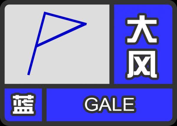上海中心气象台1月6日8时发布寒潮蓝色预警信号:受北方强冷空气影响