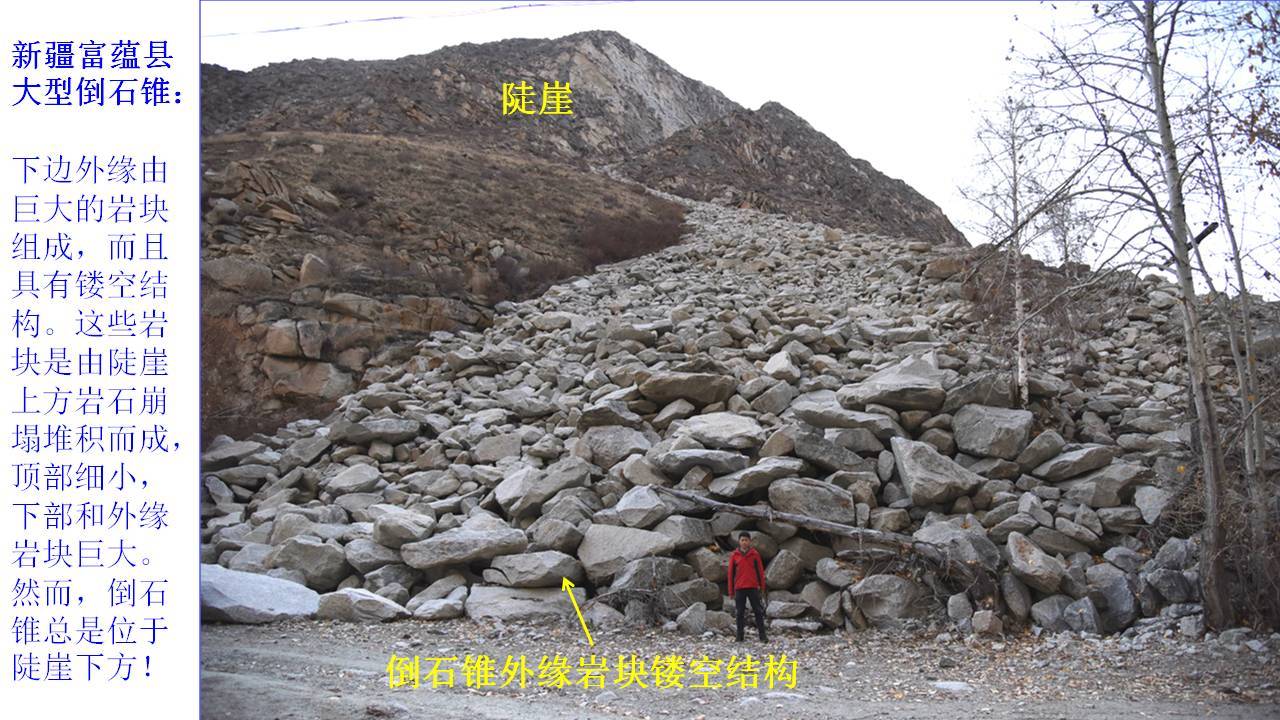 争论不休的蒙山拦马墙巨石堆冰碛垄还是泥石流堆积体