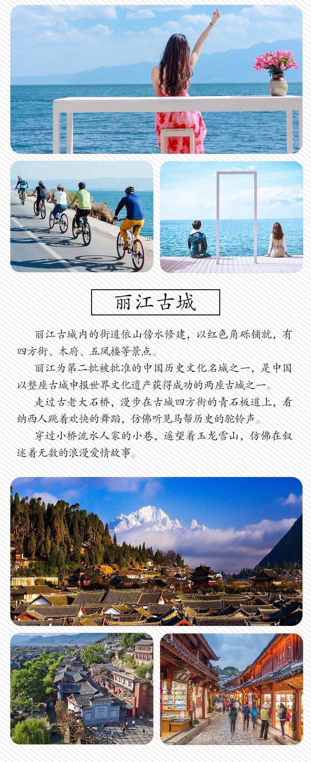 全景云南丨昆明大理双廊香格里拉石卡雪山丽江古城泸沽湖7天6晚全景游