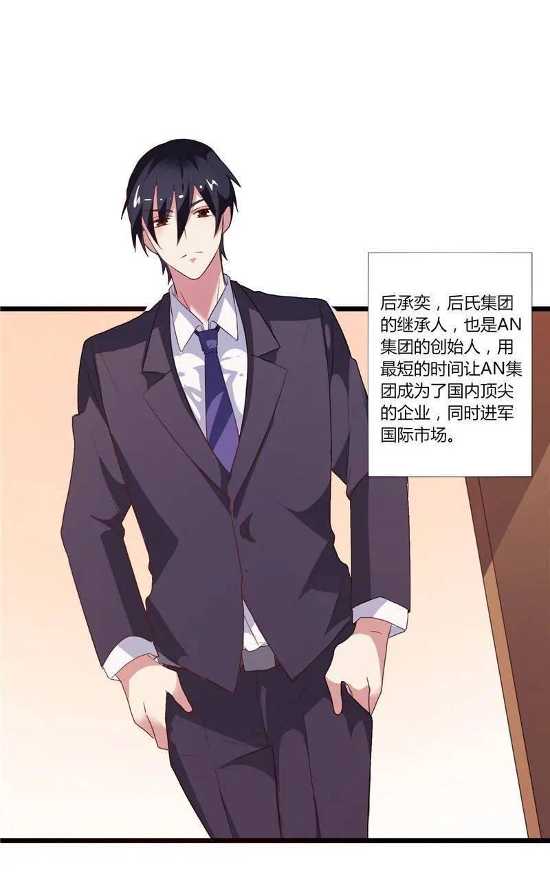 漫画大全丨总裁的呆萌丫头