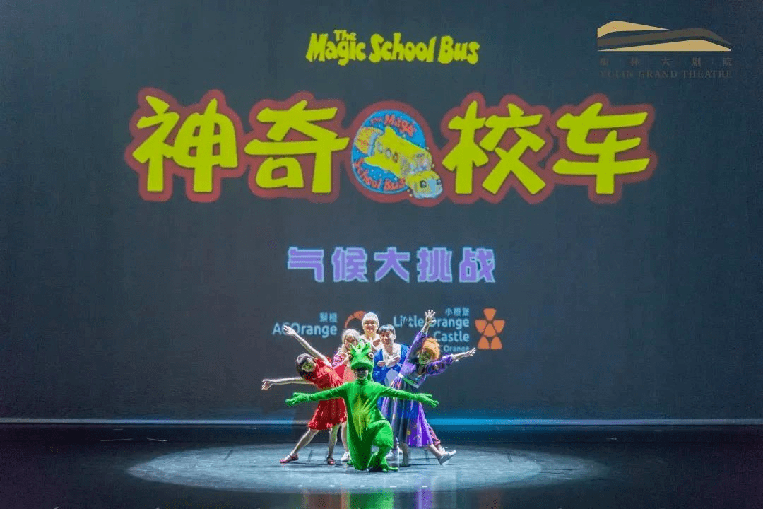 全球儿童最受欢迎的《神奇校车·气候大挑战》有儿童音乐剧啦,即将开