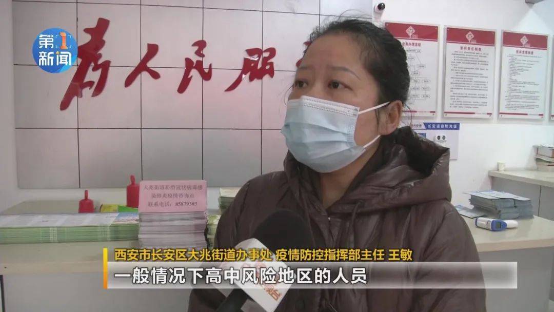 西安市长安区大兆街道办事处疫情防控指挥部主任王敏"重点的行业就是