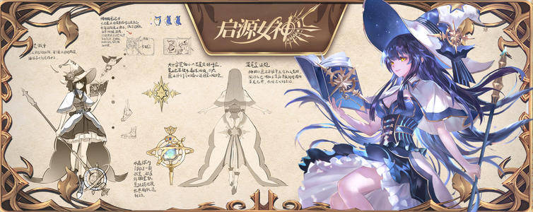 《启源女神》2021年1月7日版本更新公告_祝融