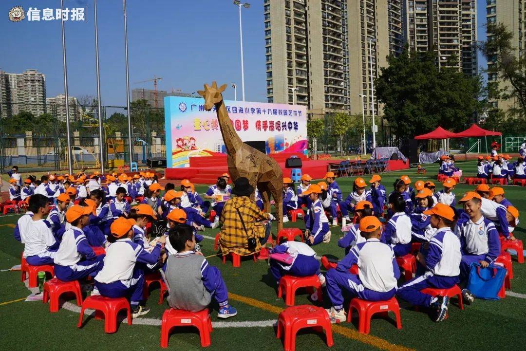 广州市四海小学图片