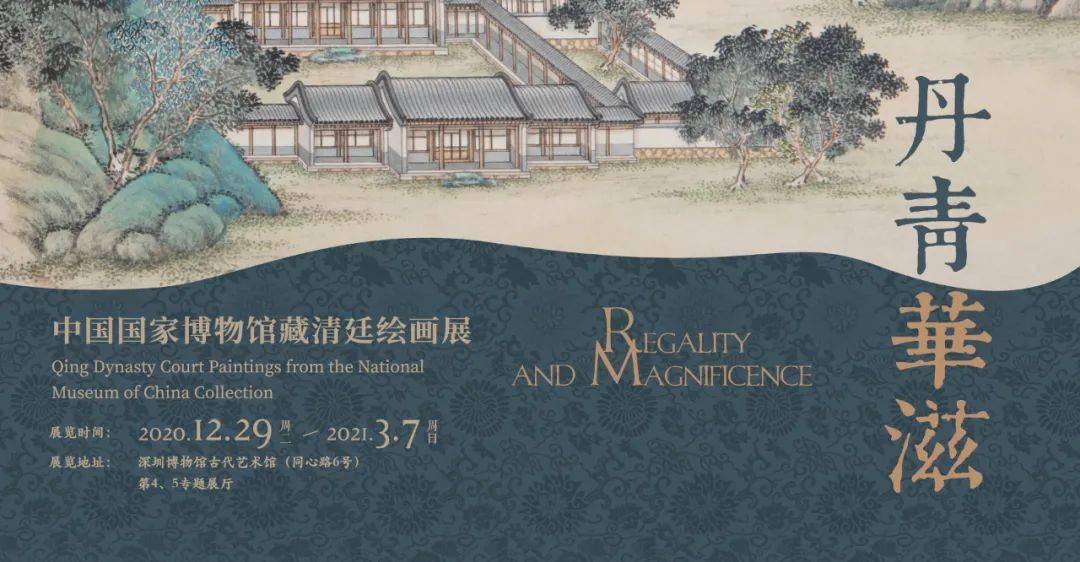 在深圳遇见国博,中国国家博物馆藏清廷绘画展来深圳啦!