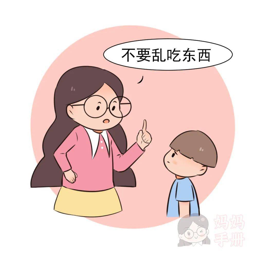 告诉孩子什么可以吃,什么不可以吃.