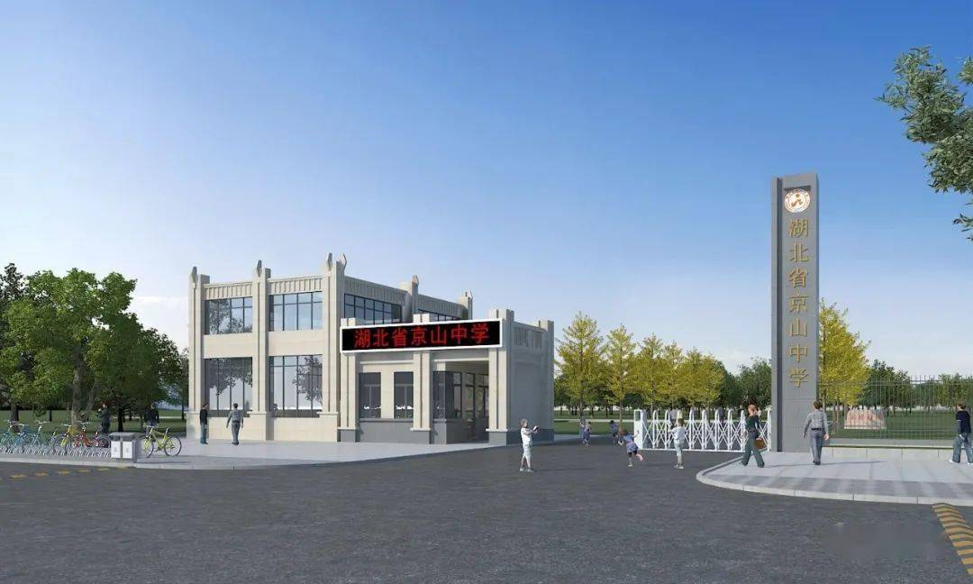 京山中学新校门效果图施工方湖北晋轩建设工程有限公司代表谢晓天现场