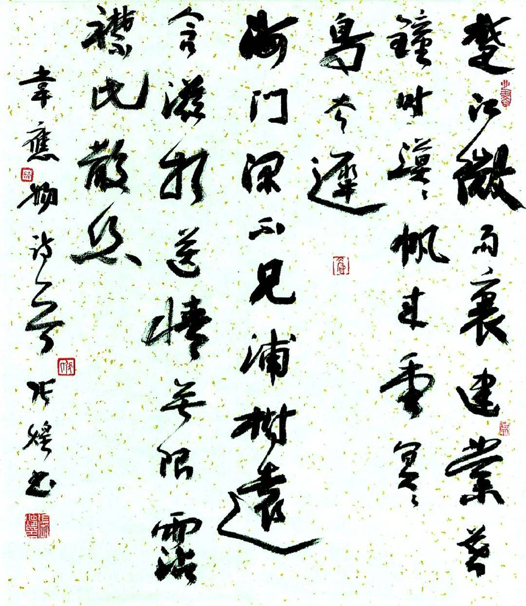 张煌书法作品欣赏