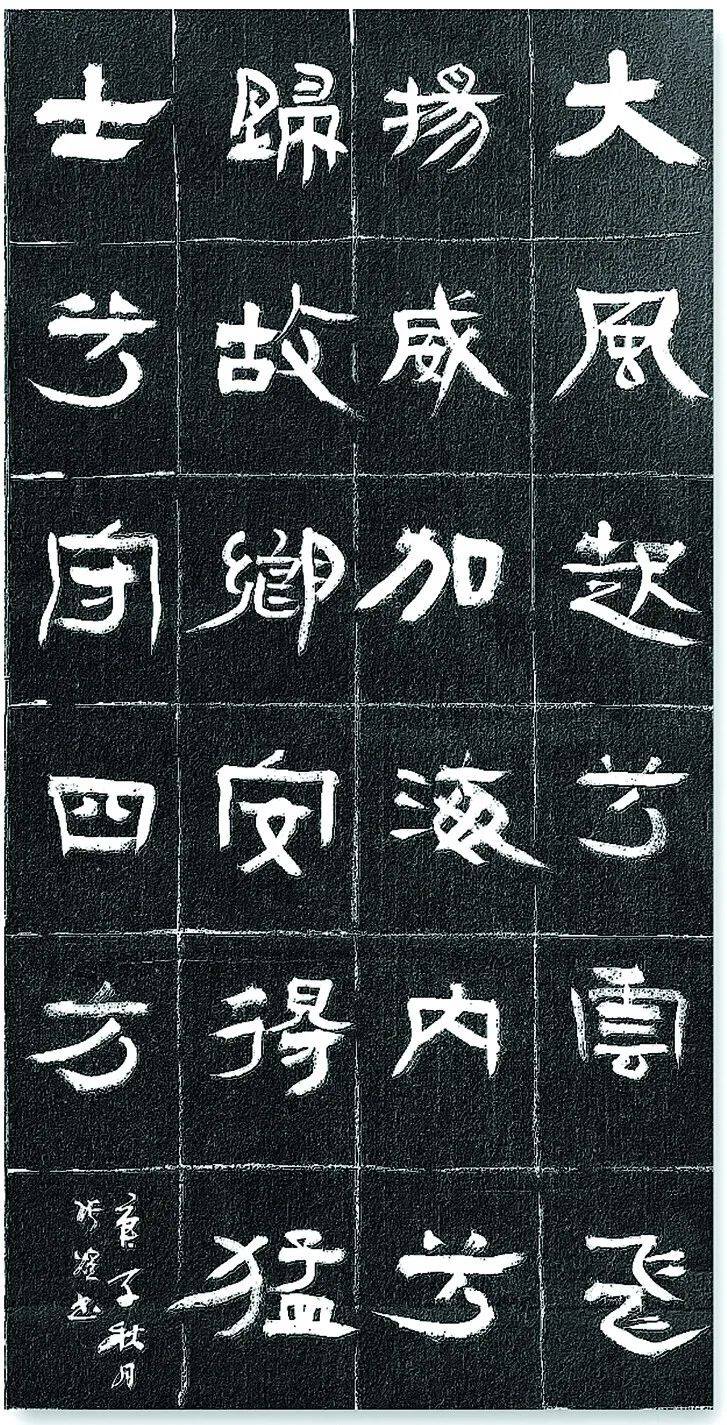 张煌书法作品欣赏