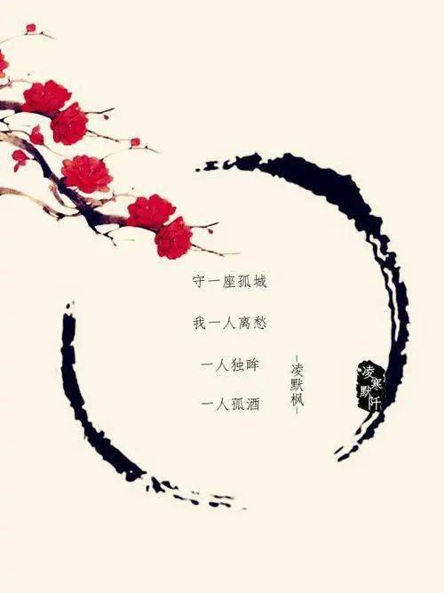 推歌回首处明月清风