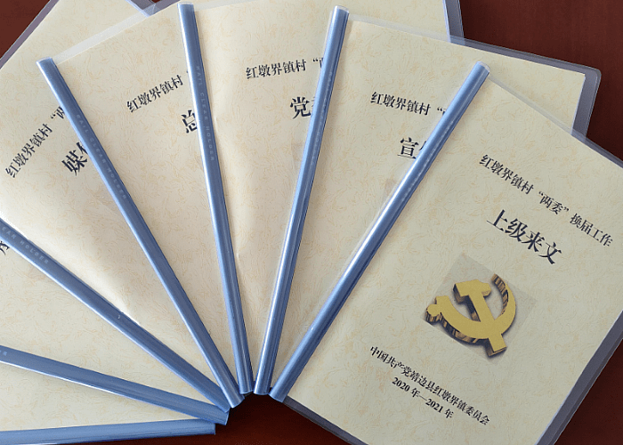 档案承载记录历史的重任,把换届选举的点点滴滴整理归档,看似简单平凡