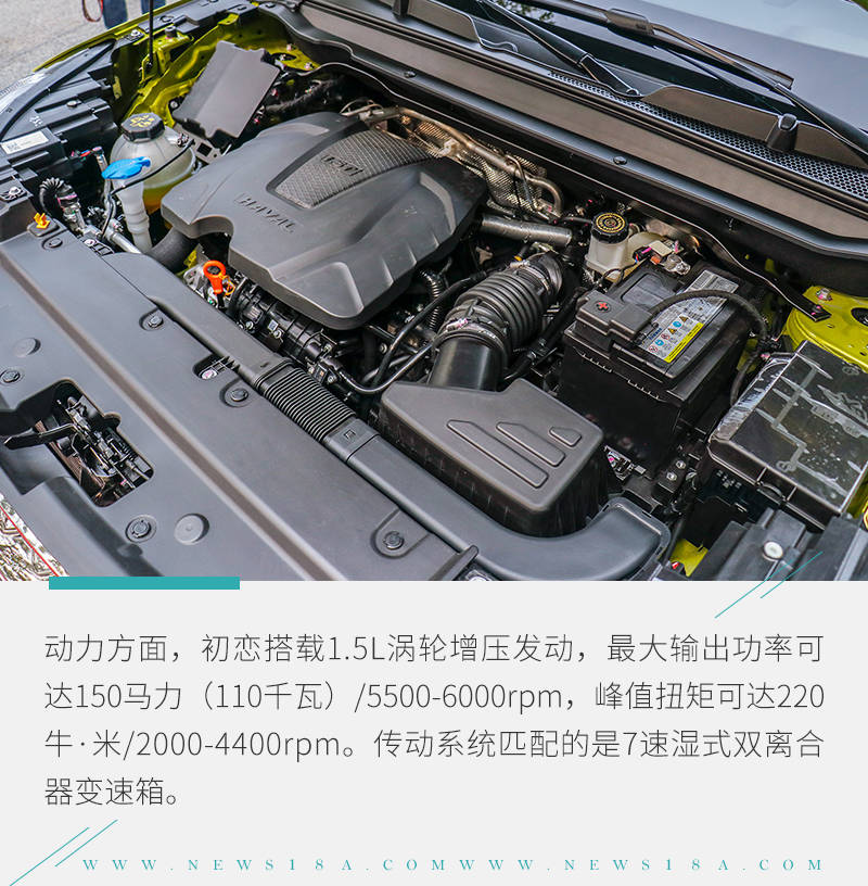 除了命名的噱头外 哈弗初恋还有哪些真本事?