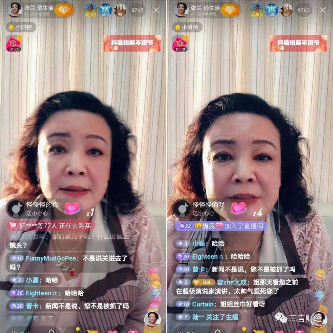 媒体称俏江南创始人张兰被判处监禁一年下午还直播