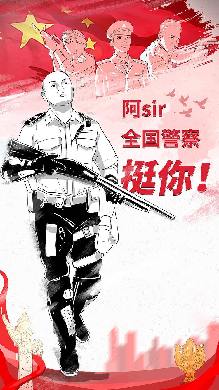 港澳纪律部队参展!广东公安首届警察形象创意作品展正式揭幕