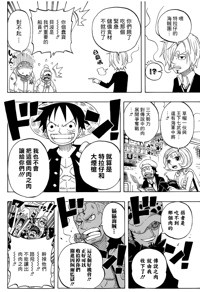 海贼盛宴漫画第1话 :争夺传说 死亡大战