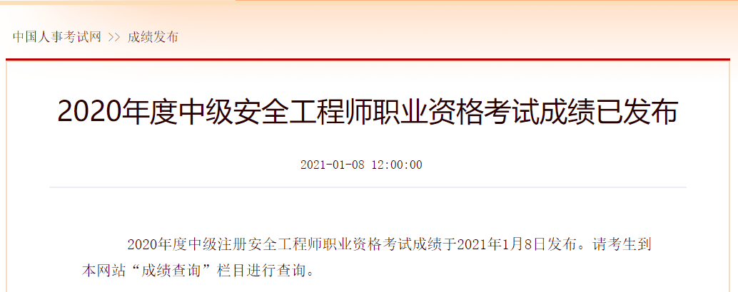 2023消防工程师成绩查询_融安消防学校查询成绩_一级消防工程师查询成绩时间