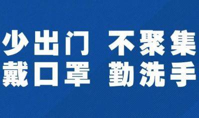 石家庄市新冠确诊病例累计破百"戴口罩,勤洗手,不聚集"仍需坚守_疫情