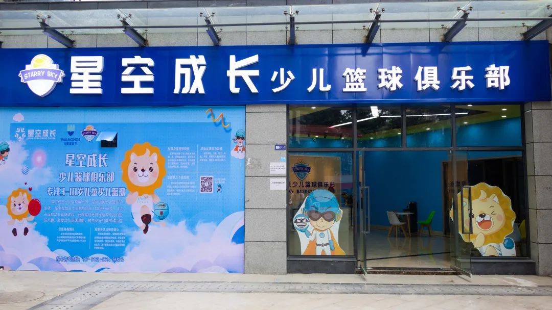 聚焦南部星空少儿篮球俱乐部寒假有大动作