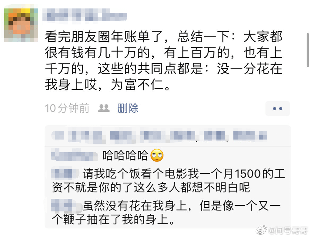 支付寶年度賬單炸出一堆段子文案