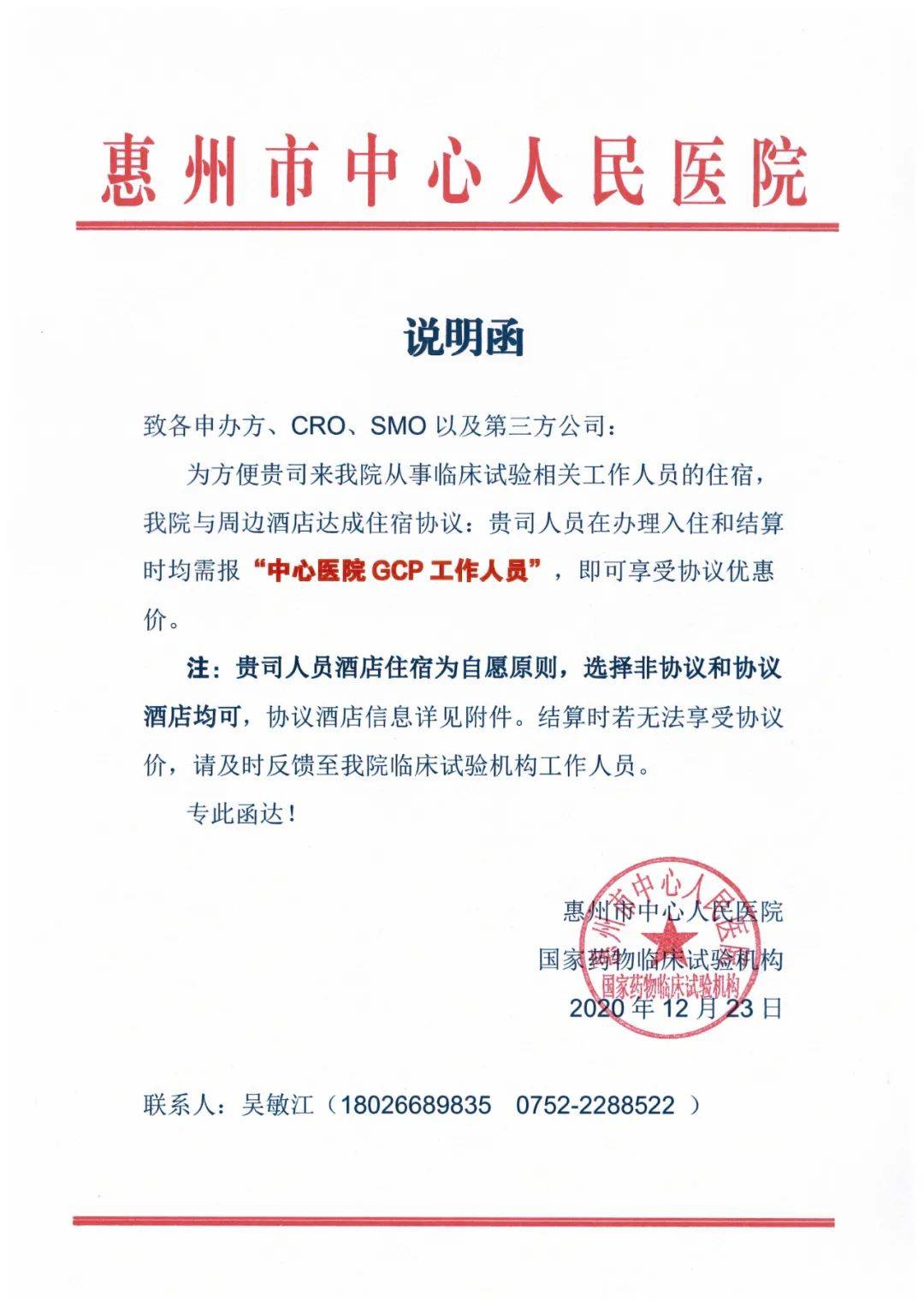 北大人民医院、房山区号贩子挂号，效率第一，好评如潮的简单介绍