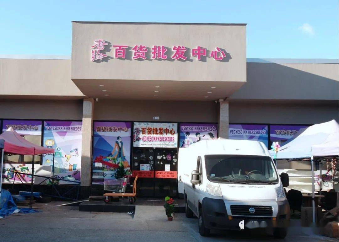唐人街建材中心一站式装修购物中心