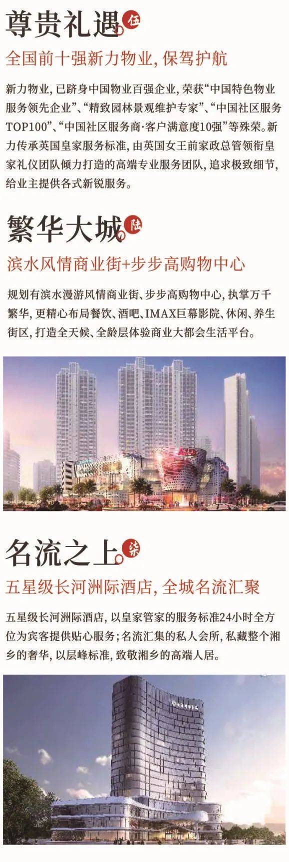 直击房博会主播探房选择湘乡长河湾的九大理由