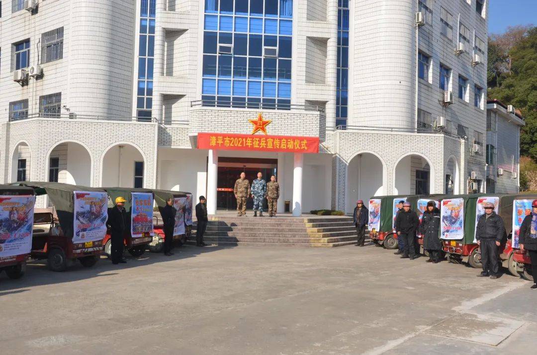 稿源:漳平市人民政府征兵办公室编辑:廖君霞审核:赖荣玉监制:游华东如