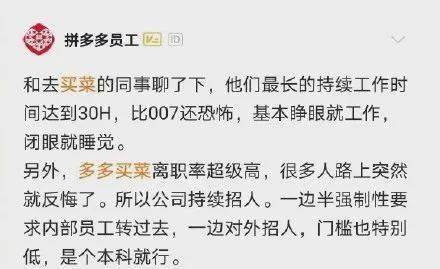 拼多多的丑不是996