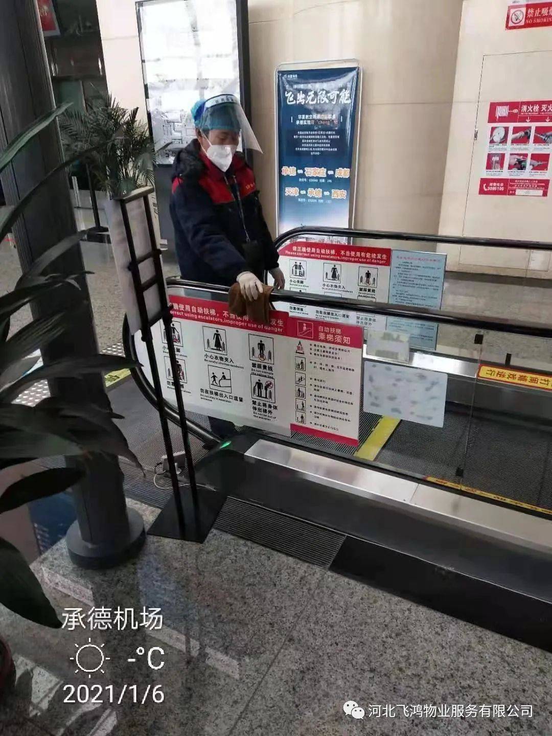 石家庄市市场监督管理局东院项目部△ 燕山大学项目部△ 260医院项目