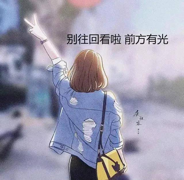 人生正能量一段话;早安