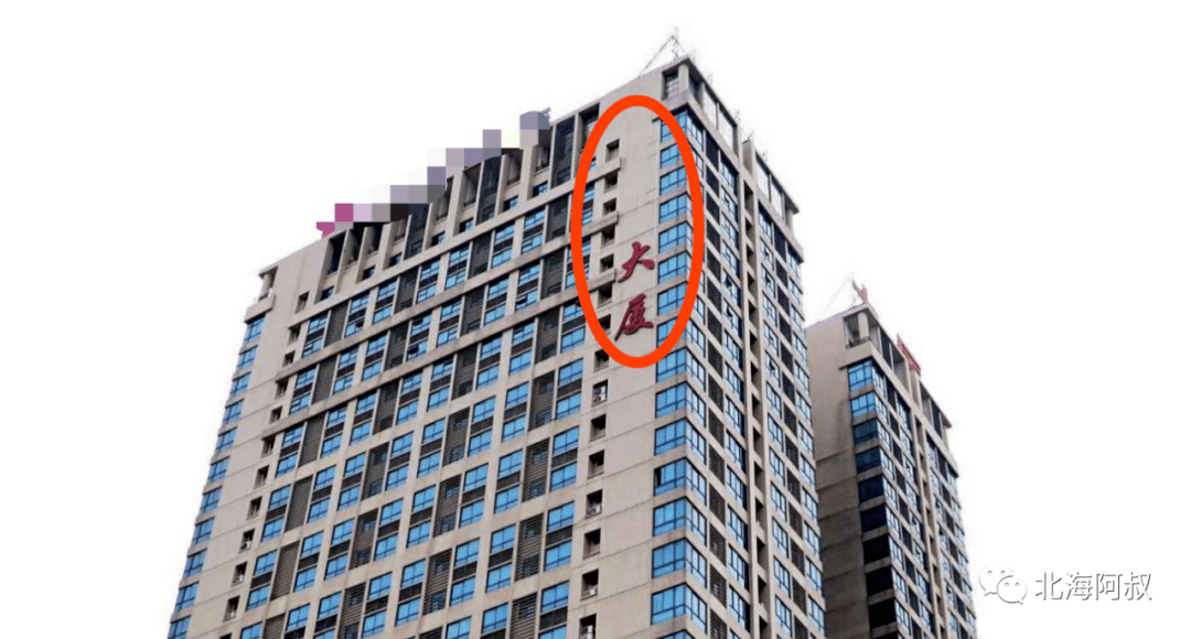 北海大道奇珠大厦"奇珠"两字已拆,更名为:粤桂大厦!