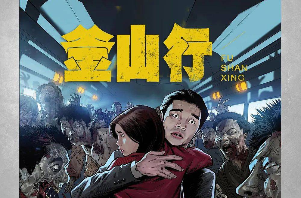 字体帮1781篇釜山行明日命题知足