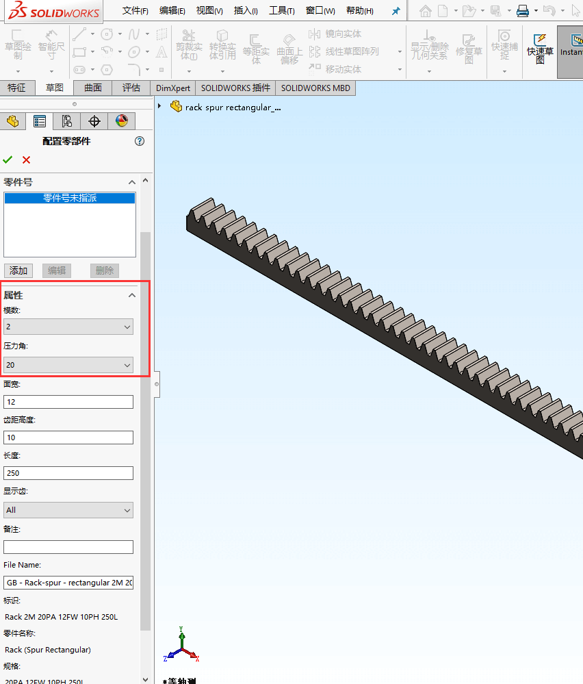 solidworks中齒輪齒條配合教程