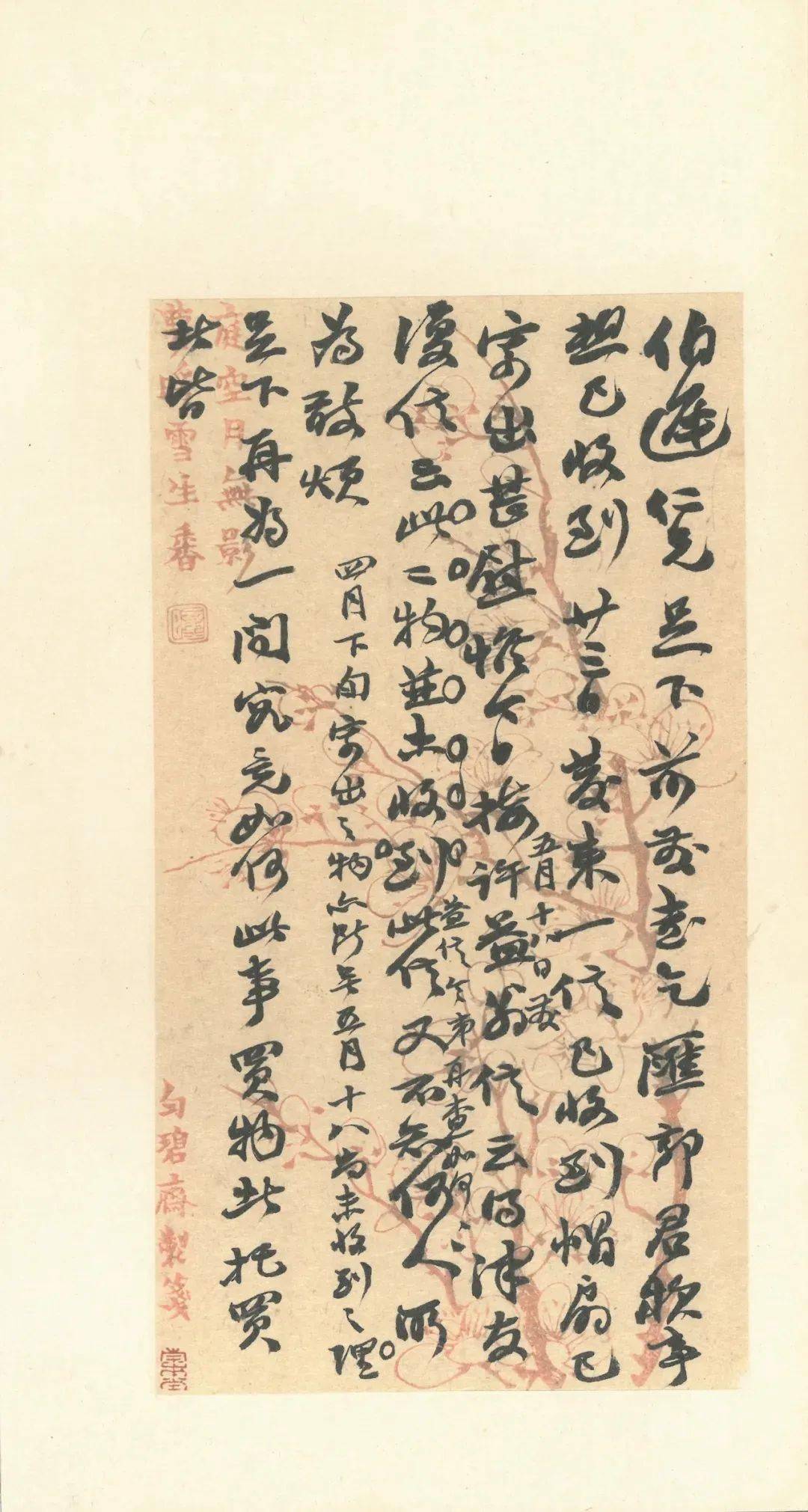 以他的行草书作品为例,赵之谦能将篆,隶,楷等书体的凝重融于这种飘逸