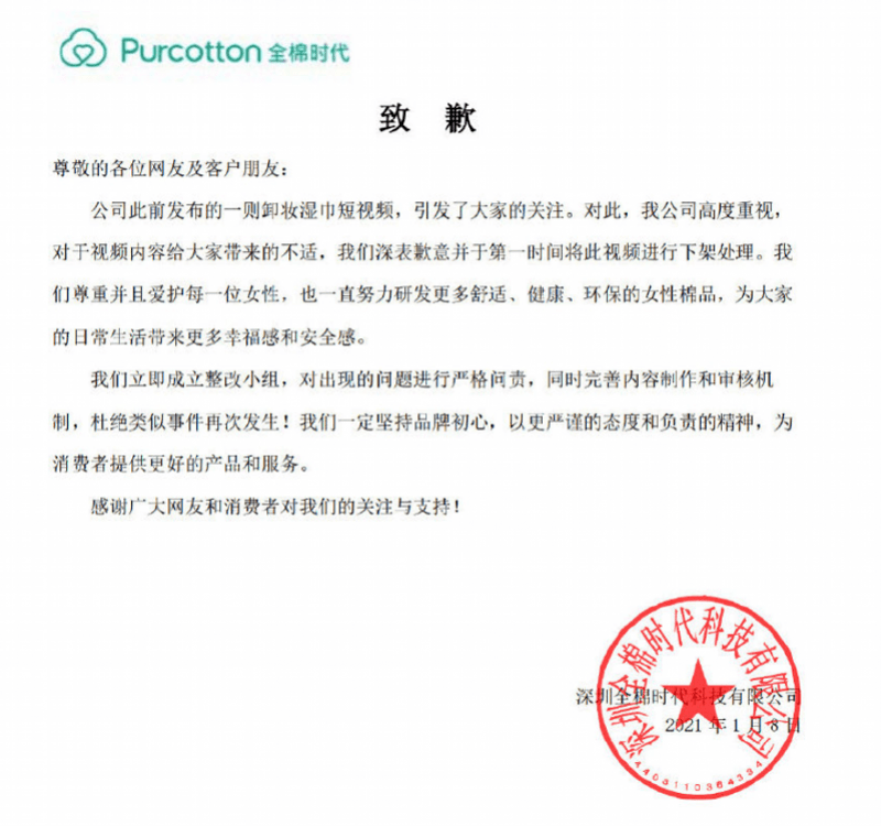 卸妆吓跑跟踪者道歉了