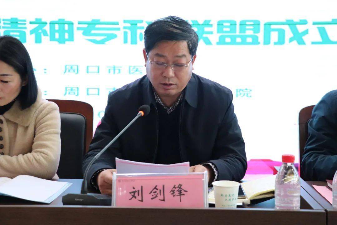 医师张玉娟,主任医师陈佐明以及周口市第六人民医院精神科大科主任