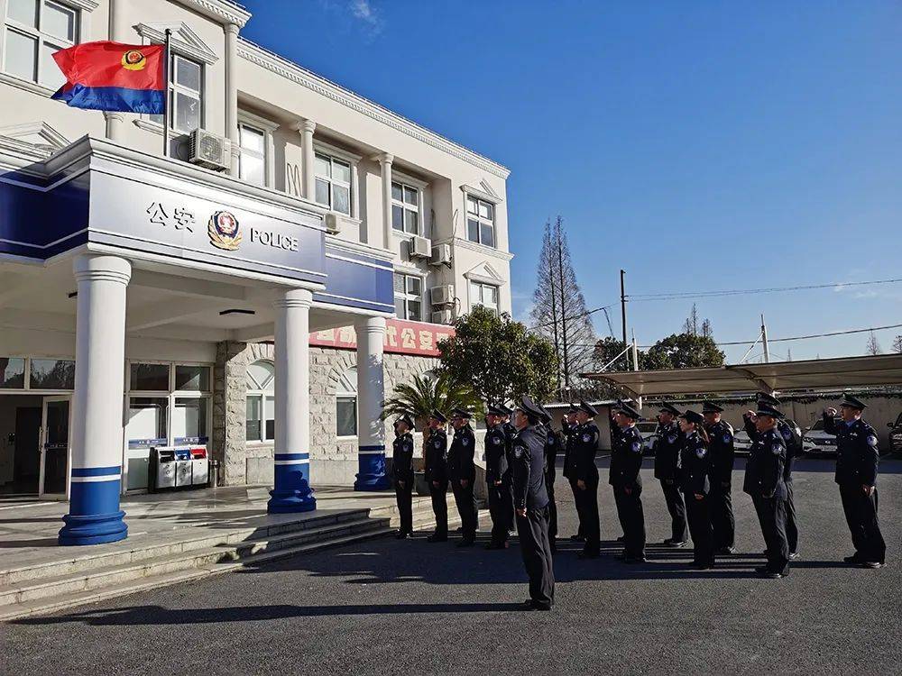 向警旗敬礼金山公安庆祝首个中国人民警察节