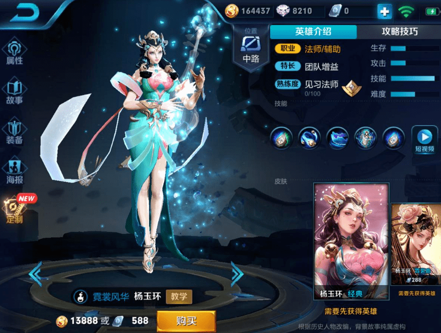 杨玉环喜提"天使"皮!"白色翅膀"就值888?网友:赚大了!_皮肤