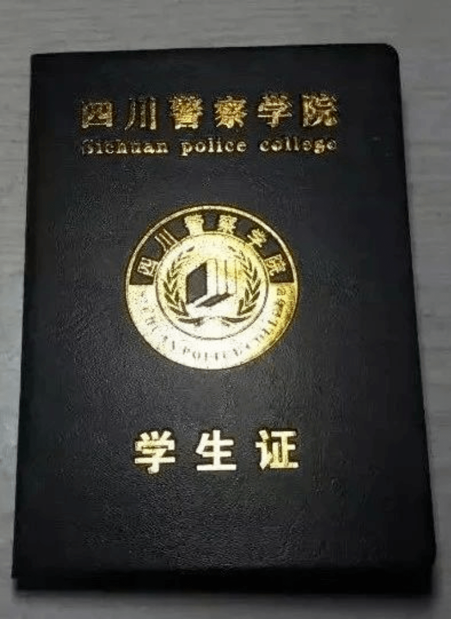 警校的学生证都在这!