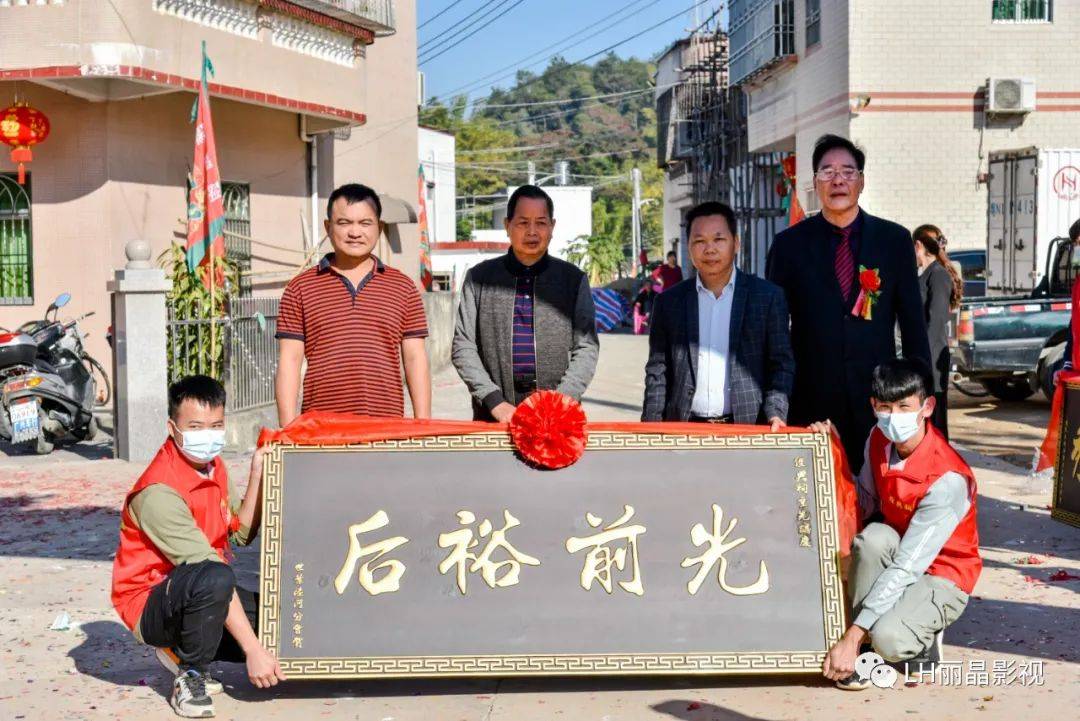陆河县螺溪镇叶氏经兴祠重光庆典,现场锣鼓喧天,热闹非凡!