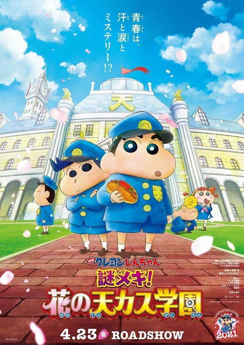 花之天國學園 映畫》片中的宇宙飛船將使用cg製作,參與過《哆啦a夢:伴