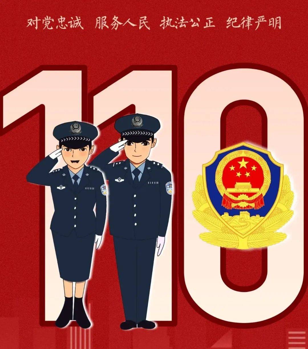 首箇中國人民警察節高要市民與公安民警互動慶祝近距離體驗警察蜀黍