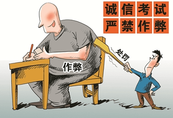诚信考试考场要以诚为贵