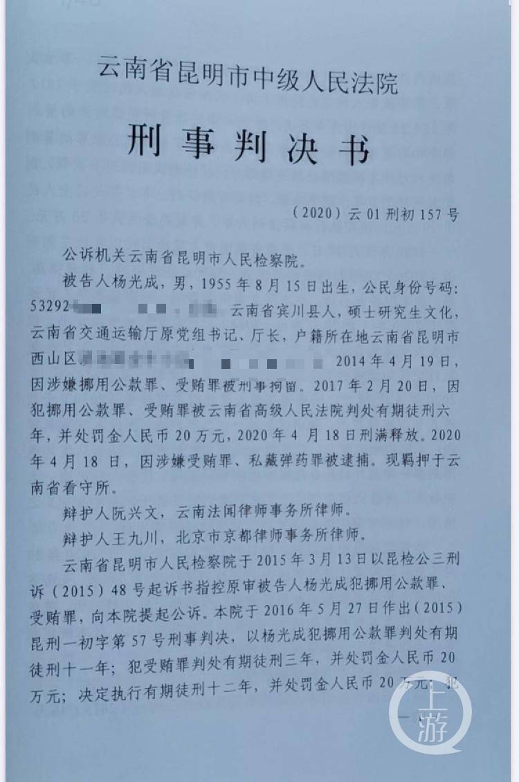 他的家人和朋友在監獄外迎接時,等來的卻是一張新的逮捕通知書——因