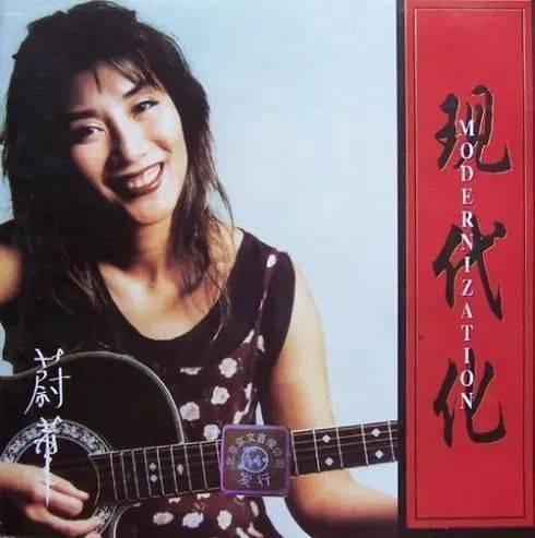 中国80年代摇滚女歌手图片