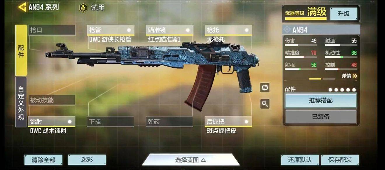 使命召唤手游如果排位赛可以ban枪械你会选择ban掉哪把枪